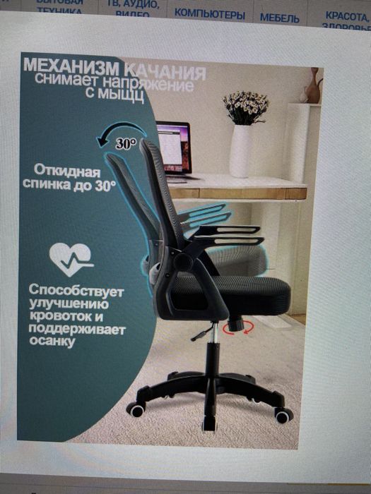 Офисное кресло новые