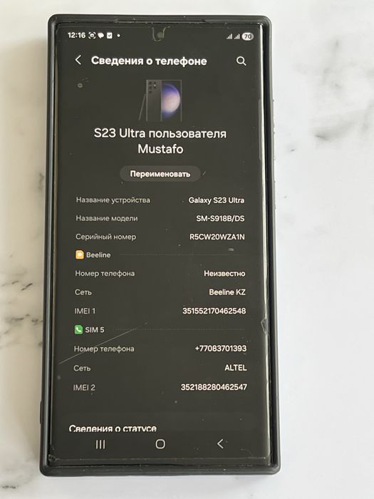 Самсунг s23 ultra