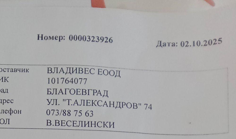 Пералня с горно с 2г. гаранция