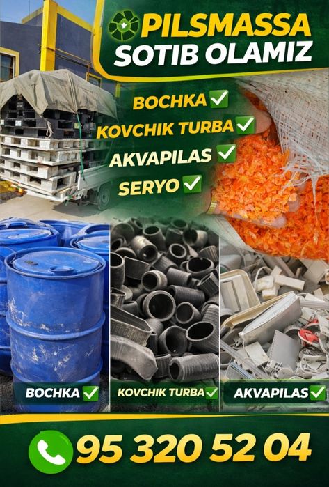 Пластмасса Переработкa.