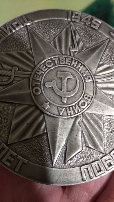 Монети и плакети