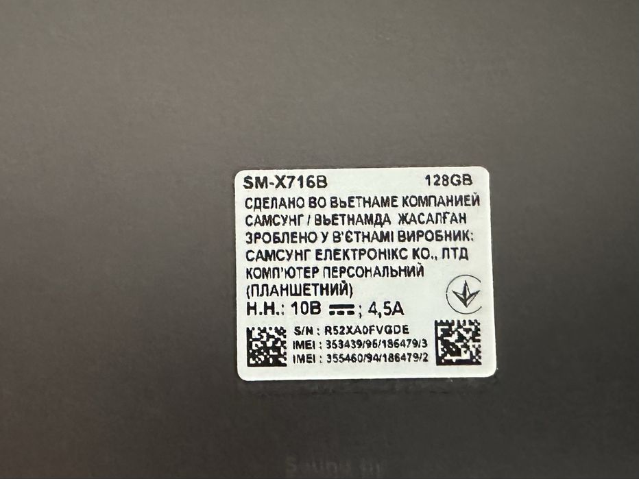Samsung tab s9 128 gb