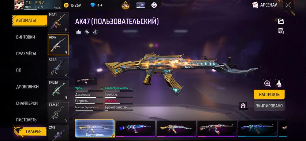 Free Fire Аккаунт