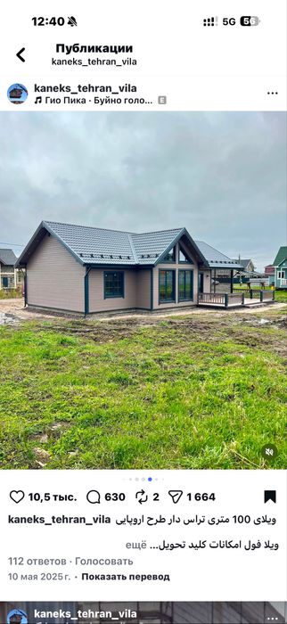 Строим каркасрые дома