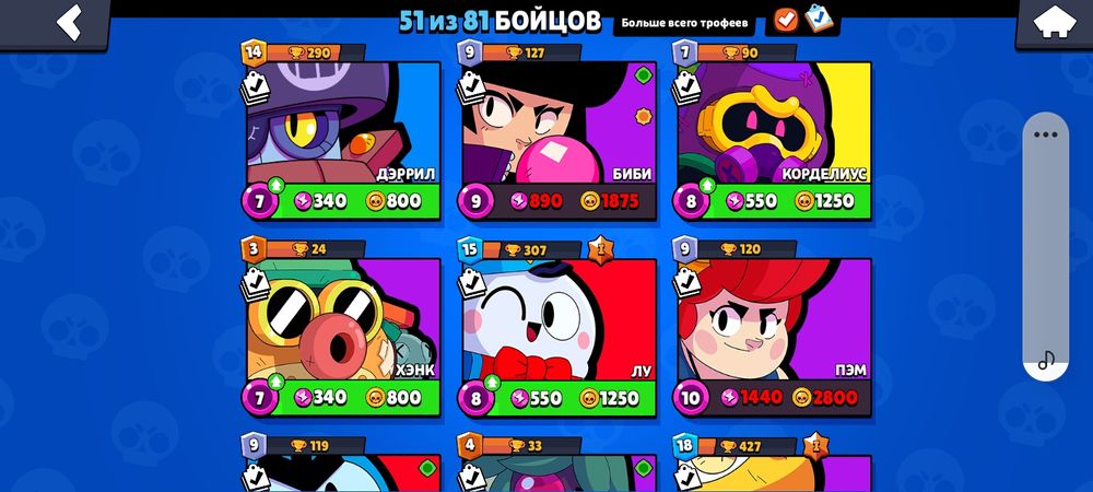 Аккаунт бравл старс