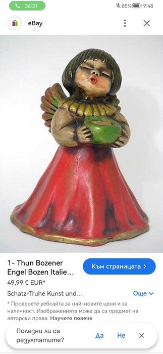 Италианска керамична колекционерска фигурка Original Bozner от 70 г.