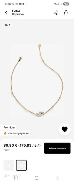 Дамско колие Furla