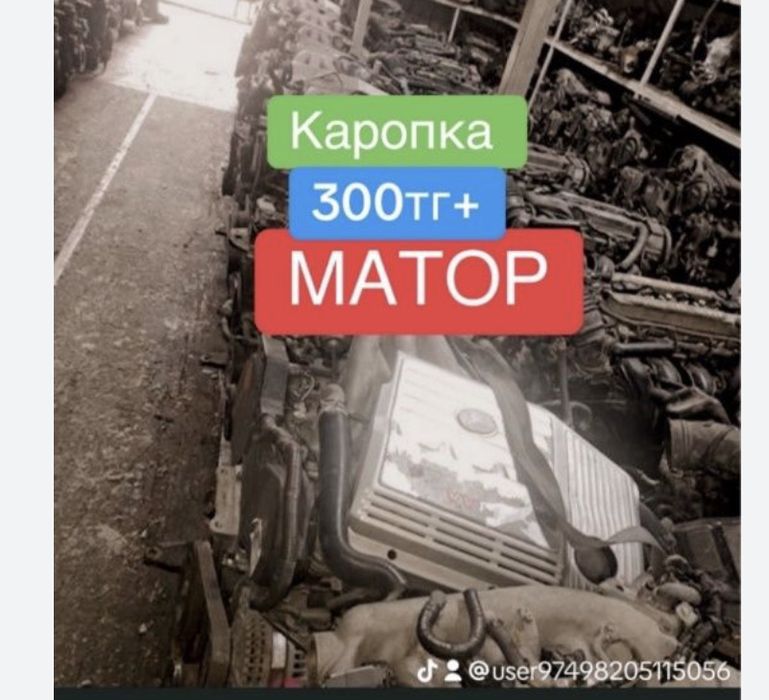 Прием Матор и Прием Электродвигатели дорого самовывоз есть