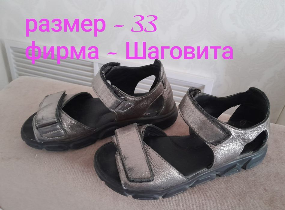 Продам обувь женскую