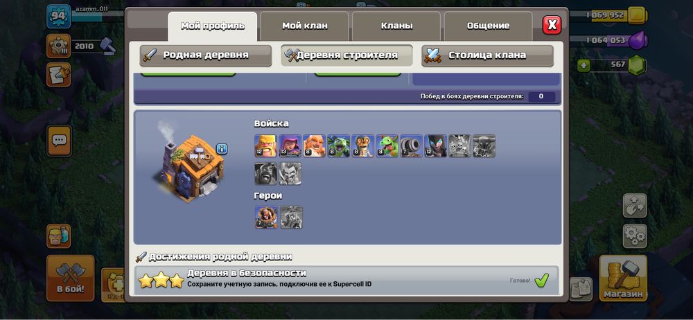 Clash of clans akk
