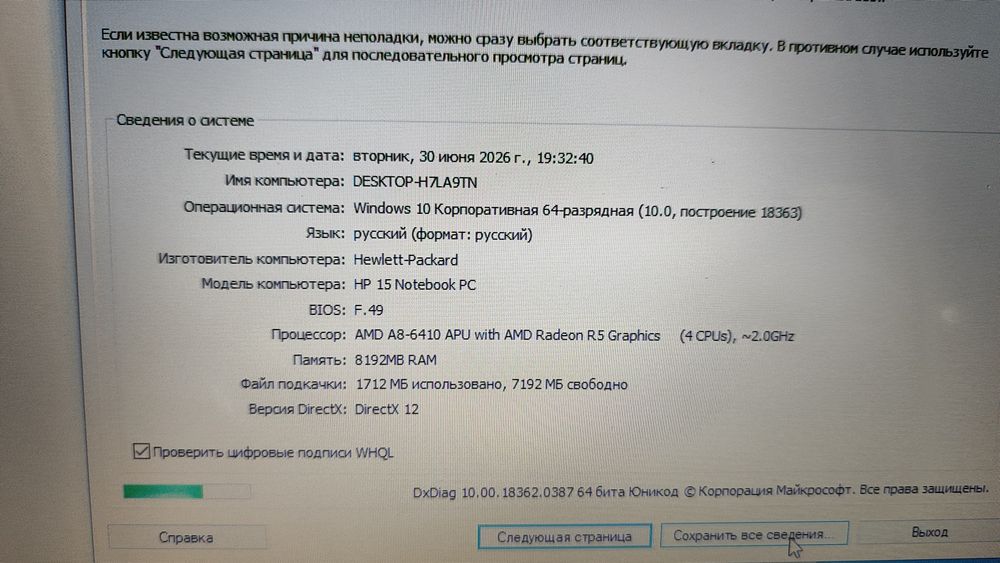 Ноутбук HP 15 недорого