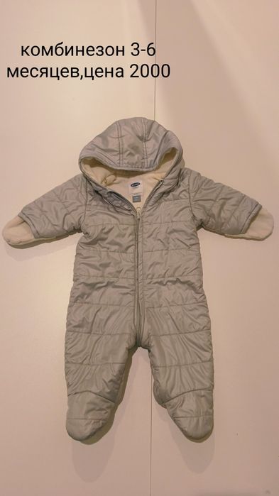 Комбинезон 3-6 месяцев