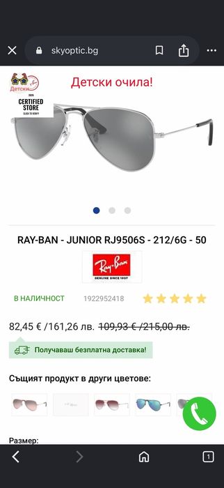 Ray Ban  юношиски очила