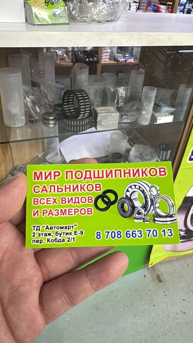 Подшипники и сальники