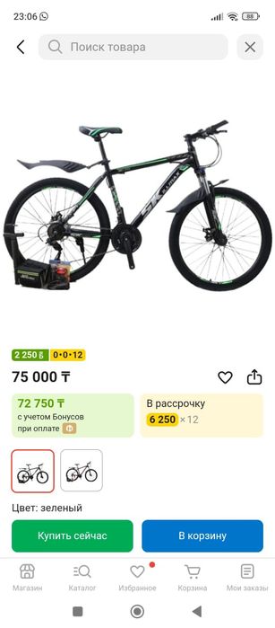 Велосипед Skillmax 19 дюймов