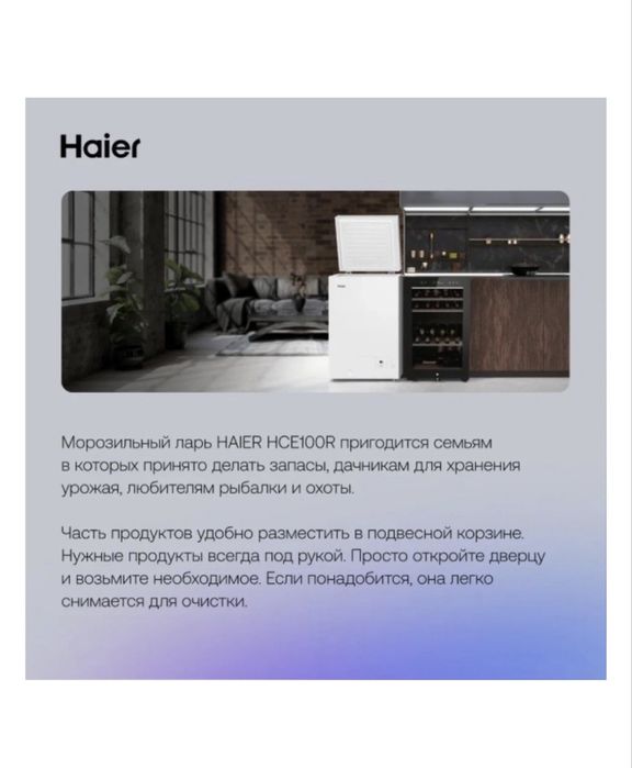 Морозильник Haier HCE100R 100 л белый