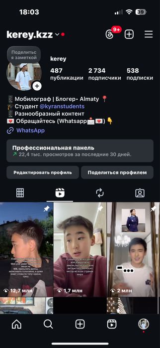 Мобилограф Алматы