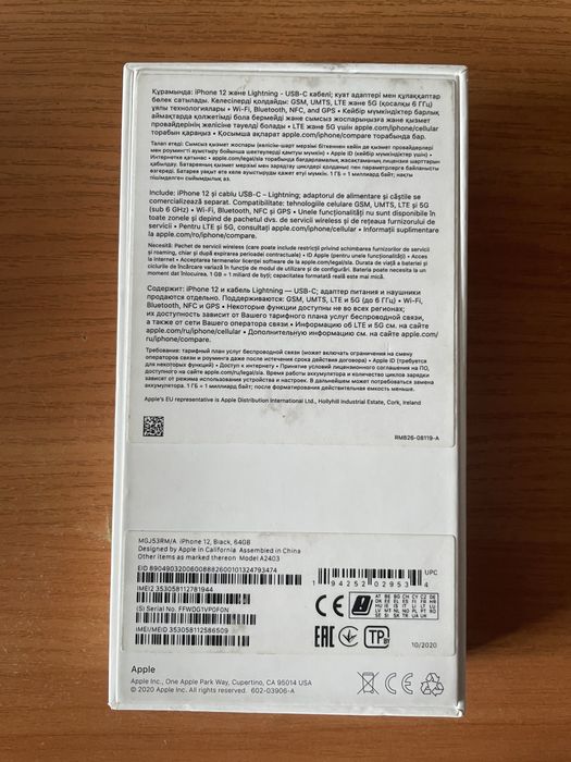 Айфон 12, 64 гигабайт