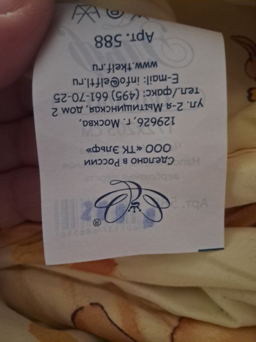 Одеяло верблюжье