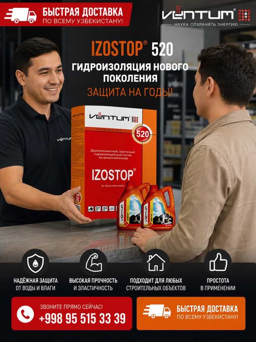 Ventum Izostop(Вентум Изостоп) 520 (20 кг)