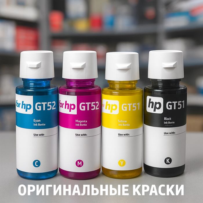 Краска/Чернила/Bo'yoq для принтеров (Canon/Epson/Hp)