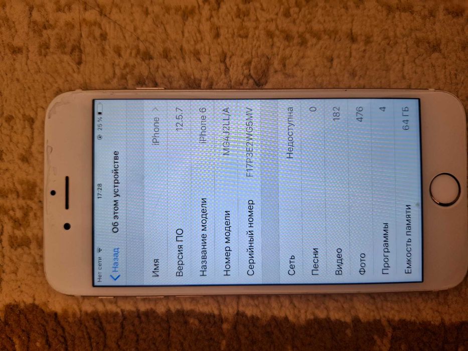 Iphone 6 бу торг уместен