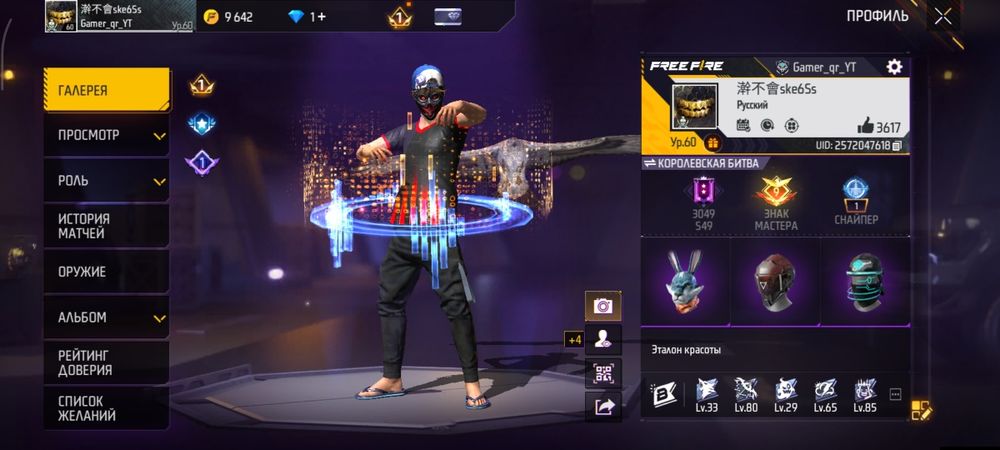 Продам фри фаер аккаунт