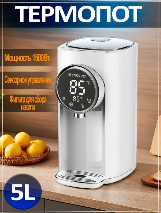 "СУПЕР АКЦИЯ" Термопот 5 литров кухонный чайник поддержания температур