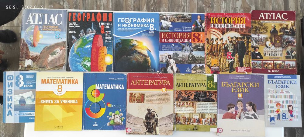 Учебници за 8 клас
