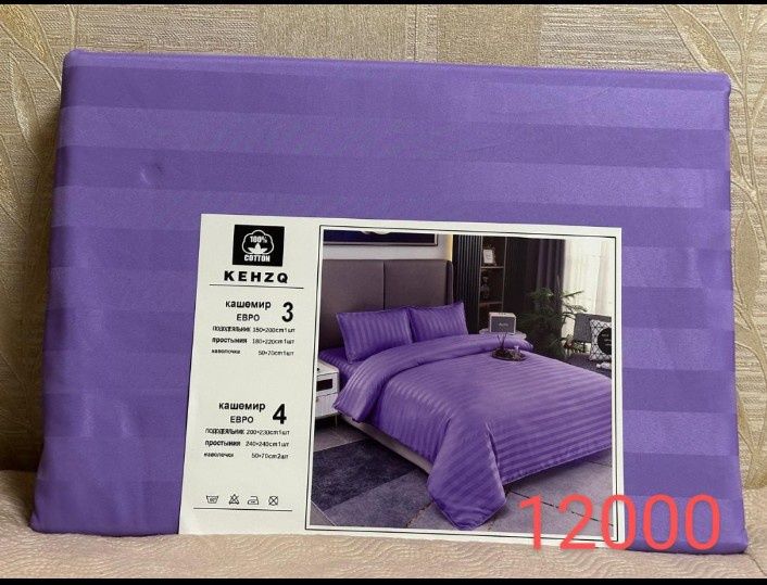 2х спальный комплект постельного белья
