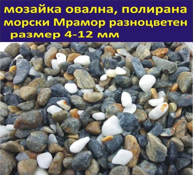 МОЗАЙКА с различни размери и цветове -Полирана и матова мозайка