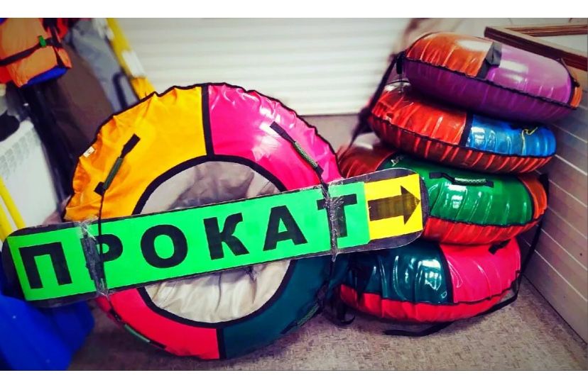 Прокат коньков/ аренда ватрушек/ тюбинг