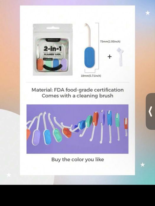 Алайнери, Силиконови ортодонтски дъвчащи пръчки Chewies