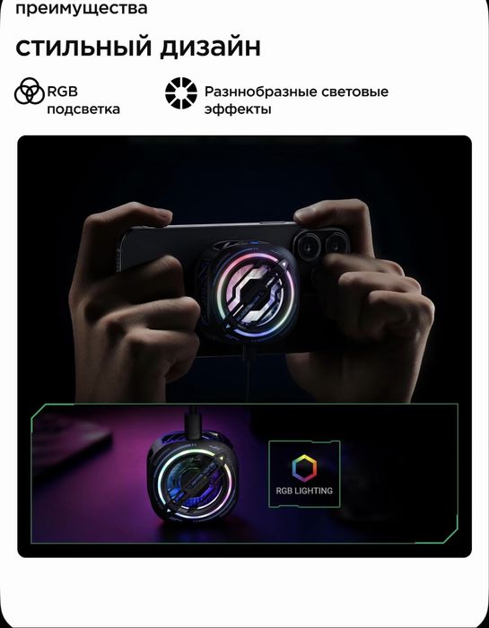 Кулер (magsafe) Black Shark 3 Pro PUBG,CALL of Duty итд.