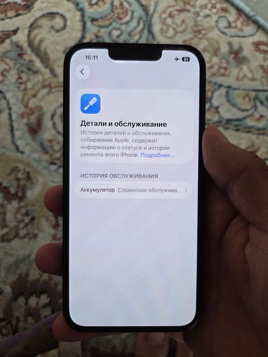 iPhone 13 128Gb сатылады