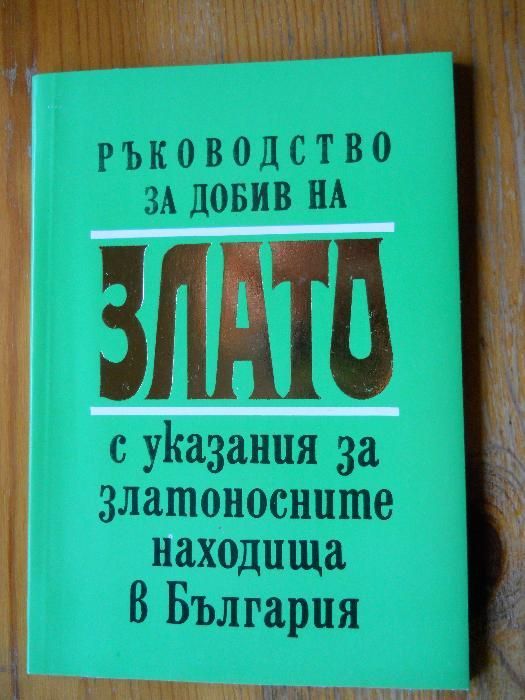 книги - каталози, справочници, пътеводители