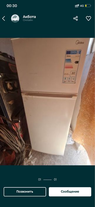 Холодильник