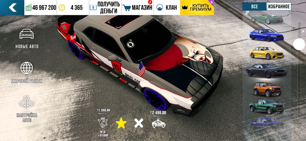 Аккаунт кар паркинг