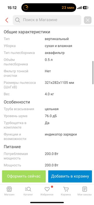 Моющий пылесос Dreame