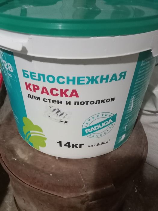Продам краску эмульсия для стен.