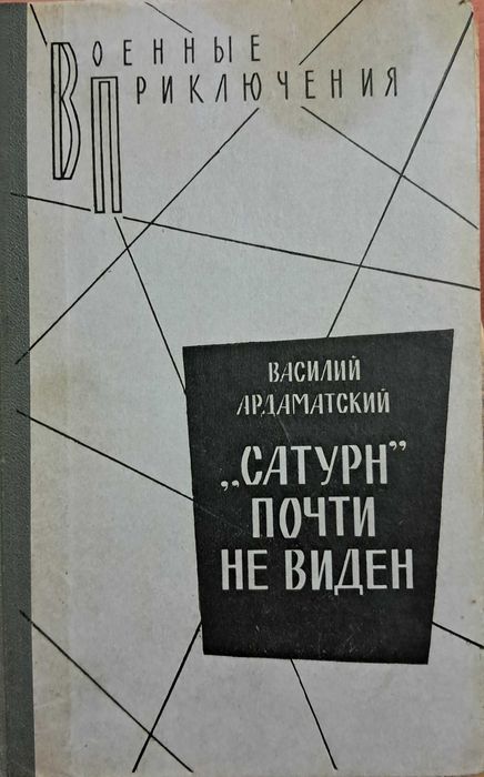 Кітаптар Книги б/у