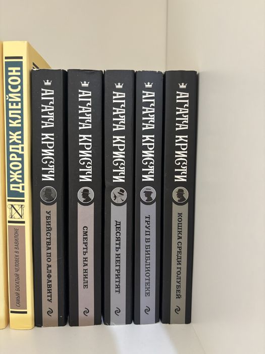 Книги Агата Кристи