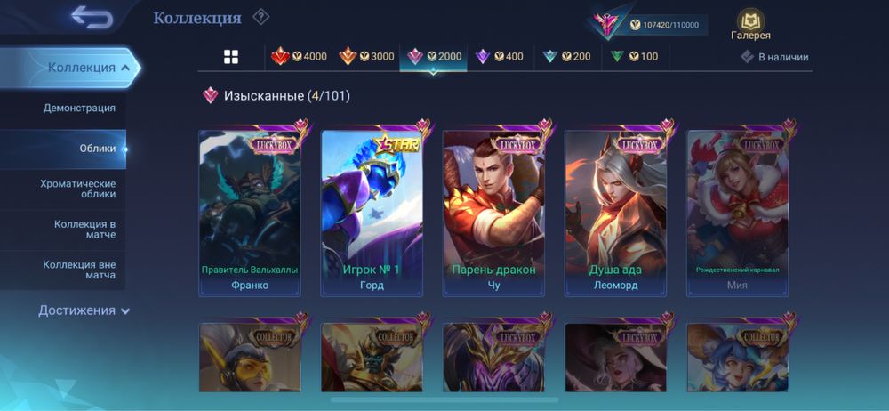 Акаунт в МЛББ «MLBB”