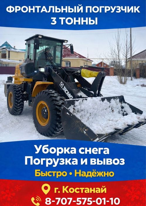Услуга погрузчика