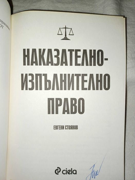 Правна литература