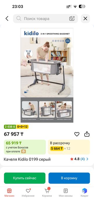 Качалка на пульту