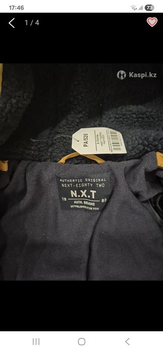 Куртка детская некст