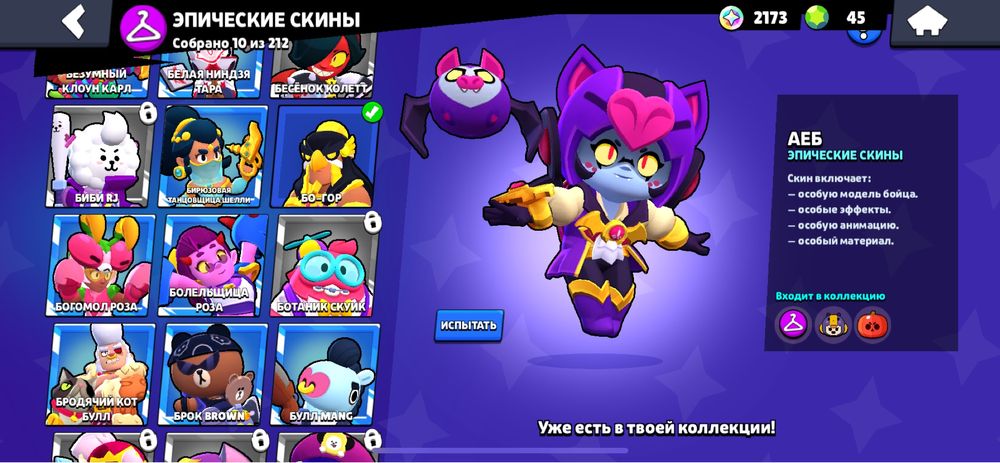 Бравл Старс Аккаунт