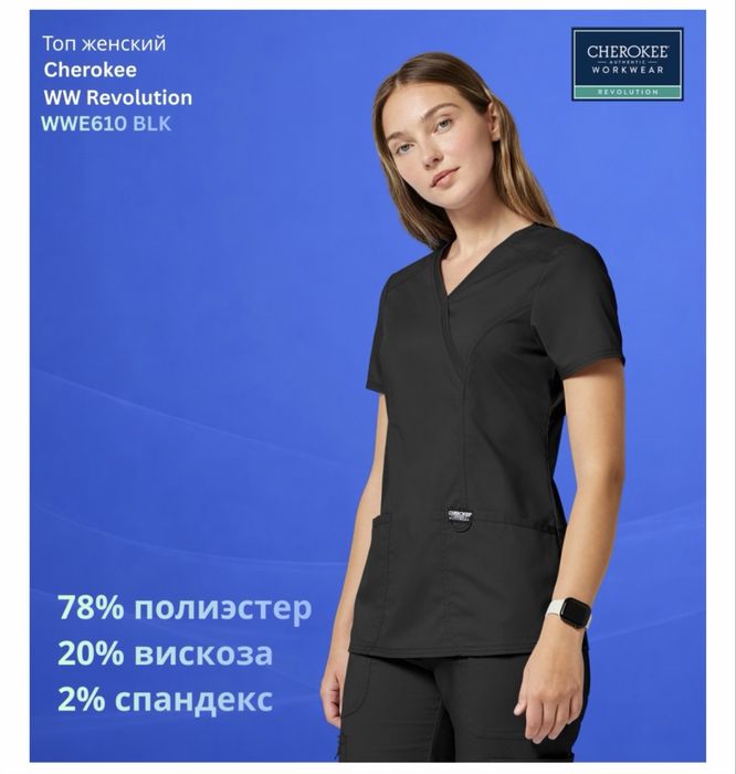 Cherokee новый медицинкий костюм