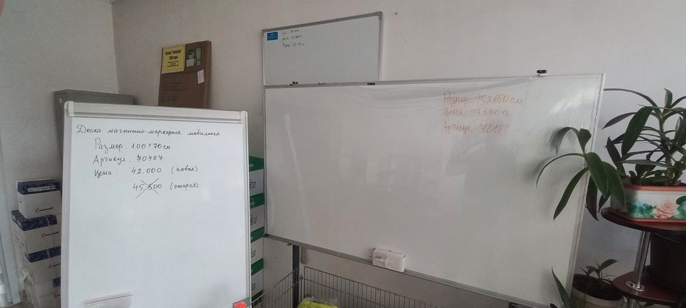 Маркерная магнитная доска